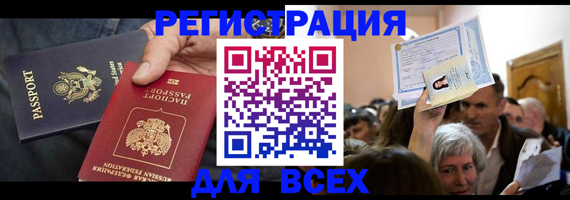 временная регистрация 2025 в Петропавловске-Камчатском