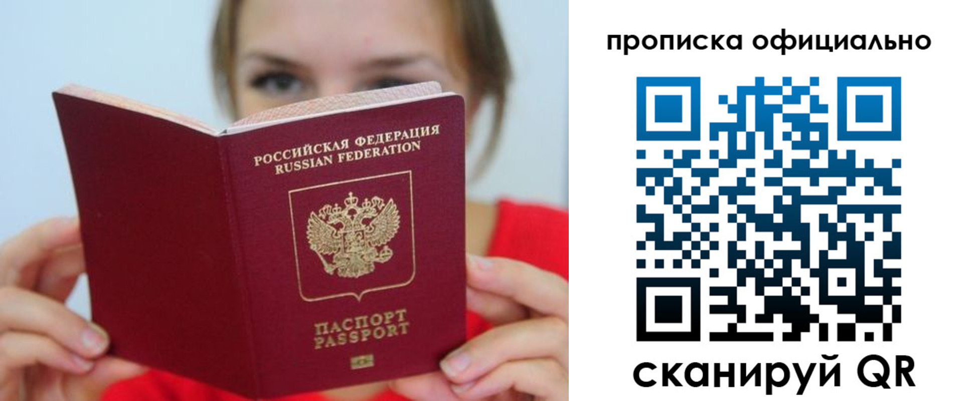 прописка в квартире в Петропавловске-Камчатском