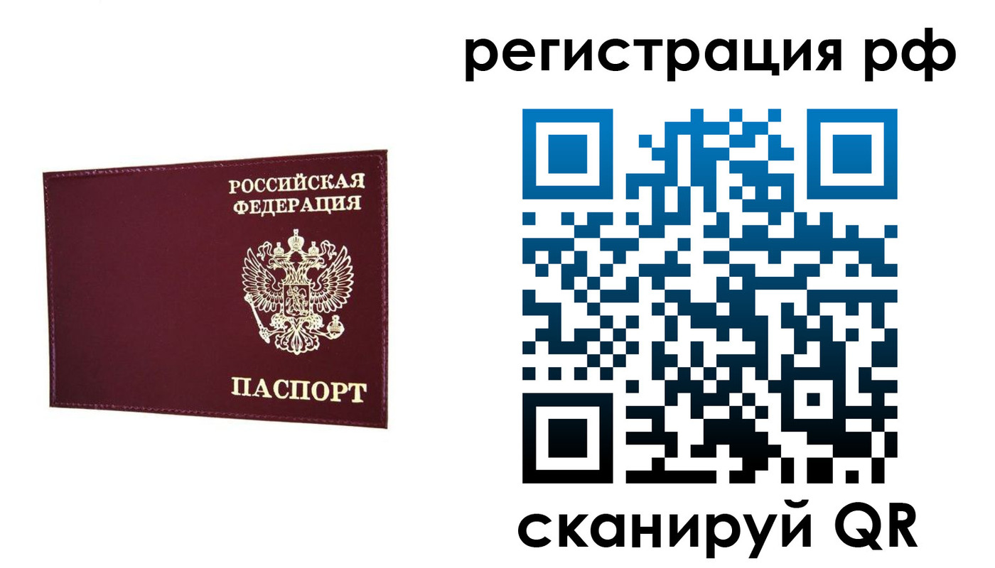 временная регистрация законно в Петропавловске-Камчатском