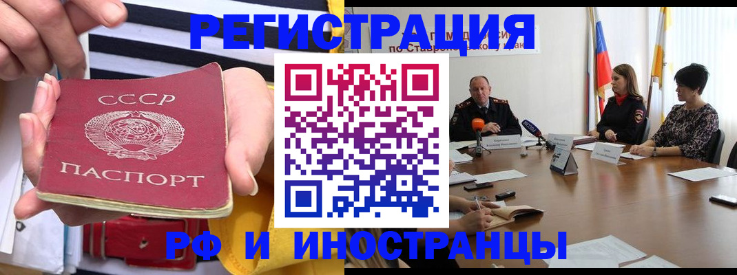 временная регистрация поиск в Петропавловске-Камчатском