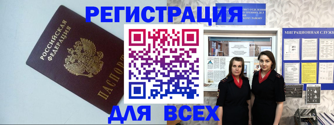 регистрация для школы в Петропавловске-Камчатском