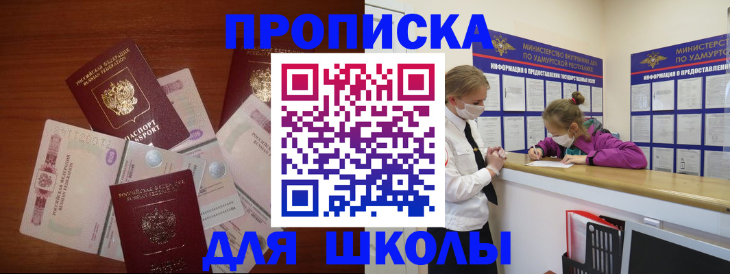 временная регистрация купить в Петропавловске-Камчатском