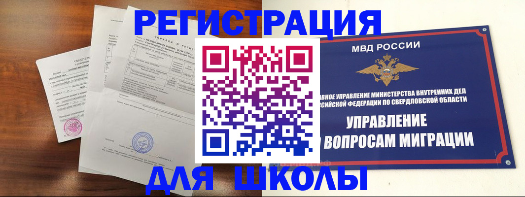 прописка поиск в Петропавловске-Камчатском