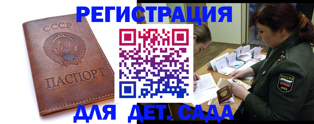 временная регистрация купить в Петропавловске-Камчатском