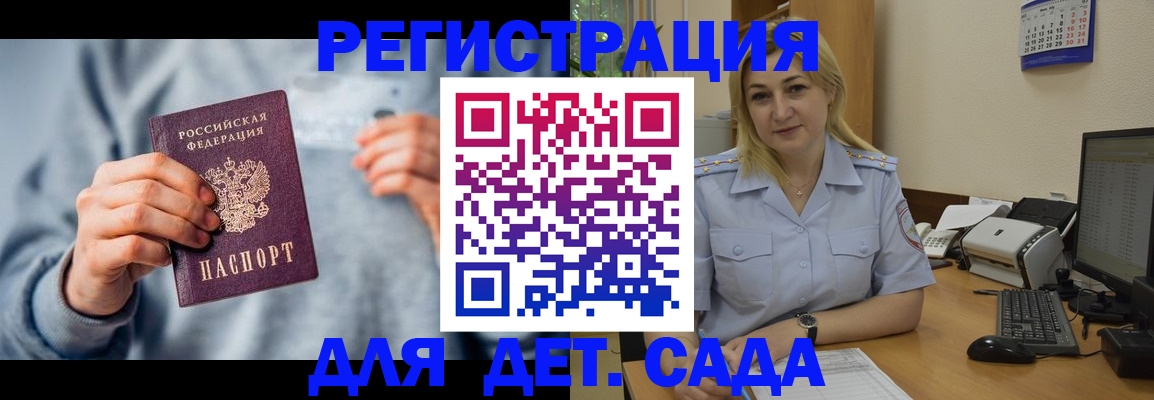 миграционный учет в Петропавловске-Камчатском