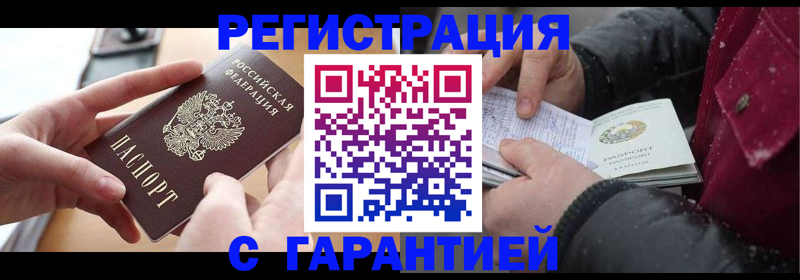 временная регистрация в квартире в Петропавловске-Камчатском