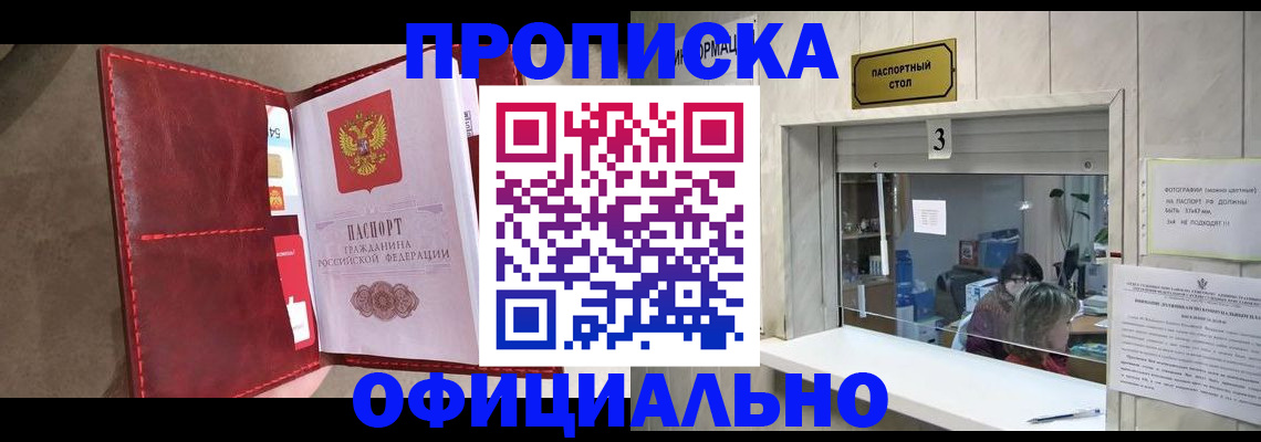 временная регистрация поиск в Петропавловске-Камчатском