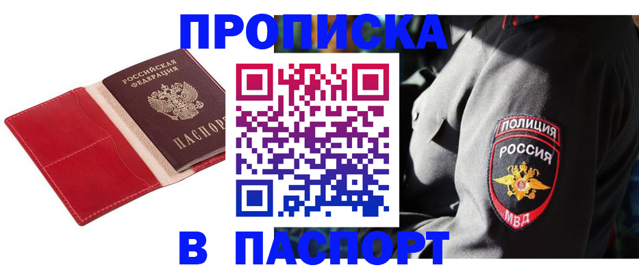 временная регистрация надежно в Петропавловске-Камчатском