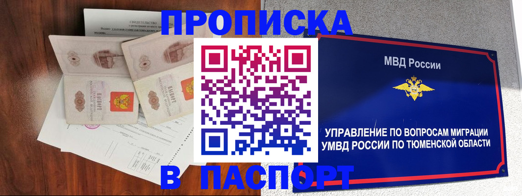временная регистрация законно в Петропавловске-Камчатском